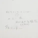 Yoichi Midorikawa, Childhood Days Series 1 Return Road, 1950