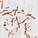 Yang Semine, Totem, 2022