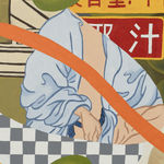 Ziping Wang, Missing the smell of your skin, 2023