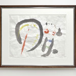 Joan Miró, Untitled V/X, 1960