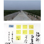 Tang Dixin, On the Lake, 2013