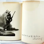 Bara Rich [Biggest Bear]. Illustrated text spread