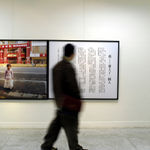 Shi Jin-Hua, The Grand Blue Print of ART, 2004-2005