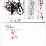 Shi Jin-Hua, The Grand Blue Print of ART, 2004-2005