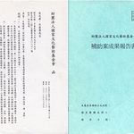 Shi Jin-Hua, The Grand Blue Print of ART, 2004-2005