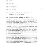 Shi Jin-Hua, The Grand Blue Print of ART, 2004-2005