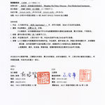 Shi Jin-Hua, Contemporary Art Alchemy, Part I - The Cost of Concept, 2008