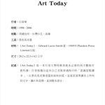 Shi Jin-Hua, The Grand Blue Print of ART, 2004-2005