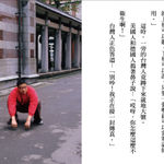 Shi Jin-Hua, The Grand Blue Print of ART, 2004-2005