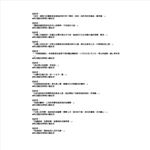 Shi Jin-Hua, Text Message Project, 2002