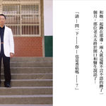 Shi Jin-Hua, The Grand Blue Print of ART, 2004-2005