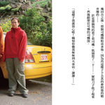 Shi Jin-Hua, The Grand Blue Print of ART, 2004-2005