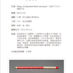 Shi Jin-Hua, Pen Walking #79, 2009-2014