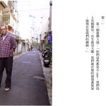 Shi Jin-Hua, The Grand Blue Print of ART, 2004-2005