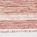 Shi Jin-Hua, Ten Practices and Vows, 2006-2009