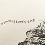 Shi Jin-Hua, One Thousand Days, 2012.04.20-2015.01.14