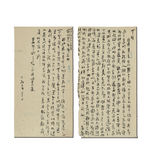 吳大羽, 《無題 I-065》,《無題 I-017》,《兒子畫像》,《男孩》,《無題》,《無題》