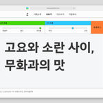 Morning Giants Brand New Day, Morning Giants Studio / Hong Kong