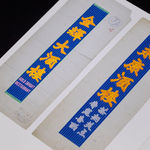 Font Development for Urban Branding, The Urban Brand Research Institute / Korea