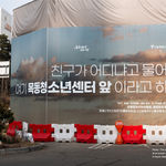 Font Development for Urban Branding, The Urban Brand Research Institute / Korea