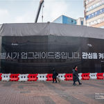 Font Development for Urban Branding, The Urban Brand Research Institute / Korea