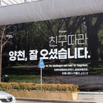 Font Development for Urban Branding, The Urban Brand Research Institute / Korea