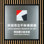 Font Development for Urban Branding, The Urban Brand Research Institute / Korea