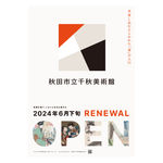 Font Development for Urban Branding, The Urban Brand Research Institute / Korea