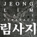 Font Development for Urban Branding, The Urban Brand Research Institute / Korea