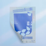 JONGGA KIMCHI BLAST TOKYO, DAESANG / Korea