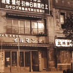 The Leas / Mainland China, Karv One Design / Hong Kong