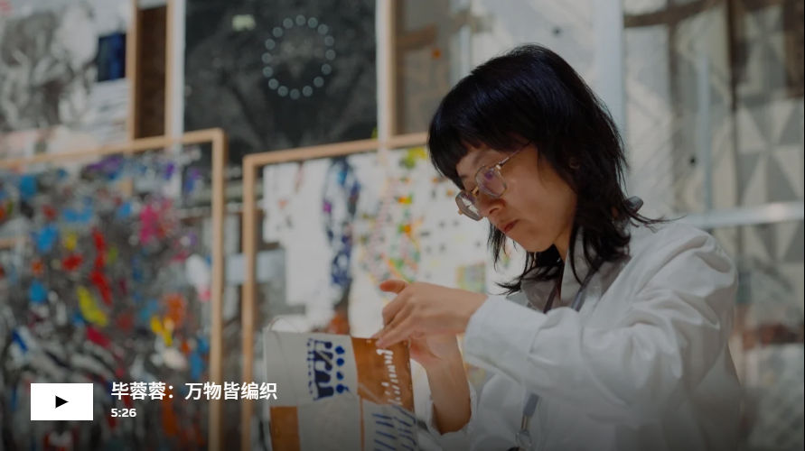 M+ Magazine | Bi Rongrong: A World Woven