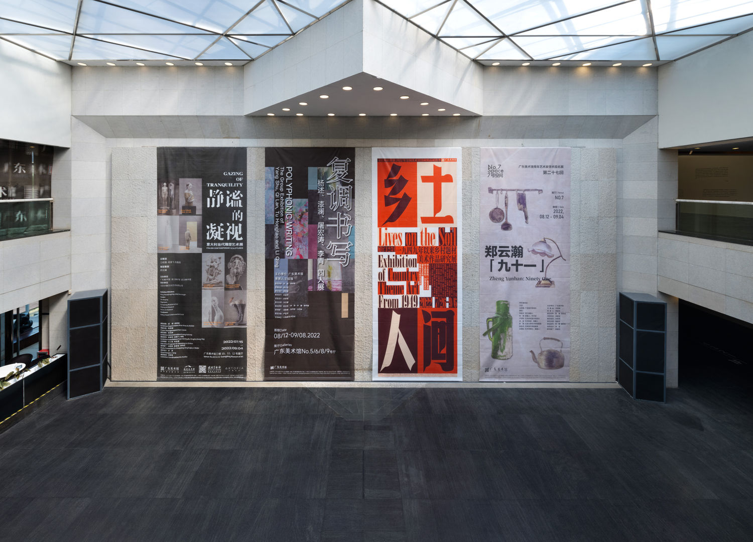 Guangdong Museum of Art | Polyphonic Writing - The Group Exhibition of Yang Shu, Tu Hongtao and Li QingQi Lan,