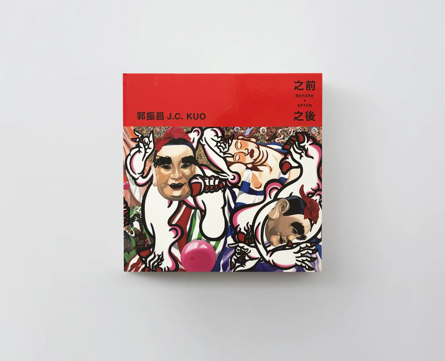 郭振昌｜之前．之後