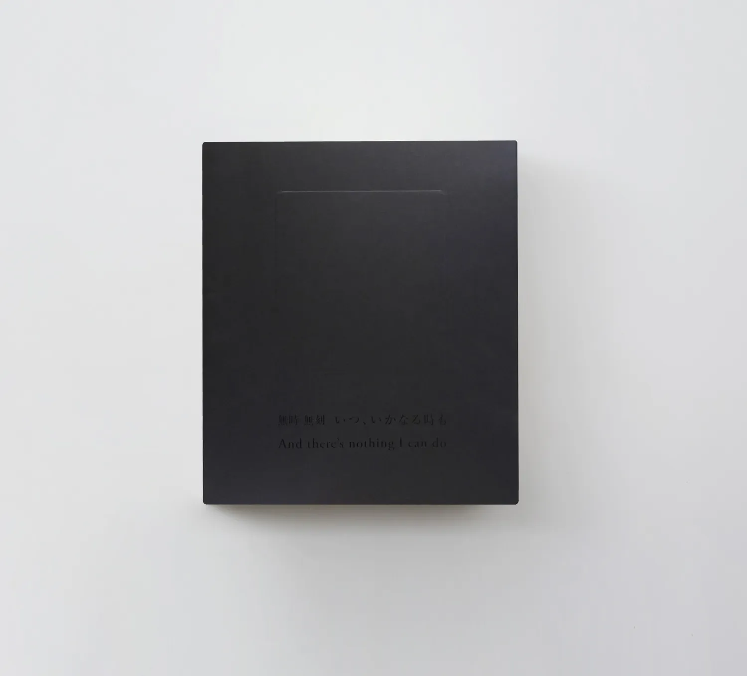 蘇笑柏｜無時無刻