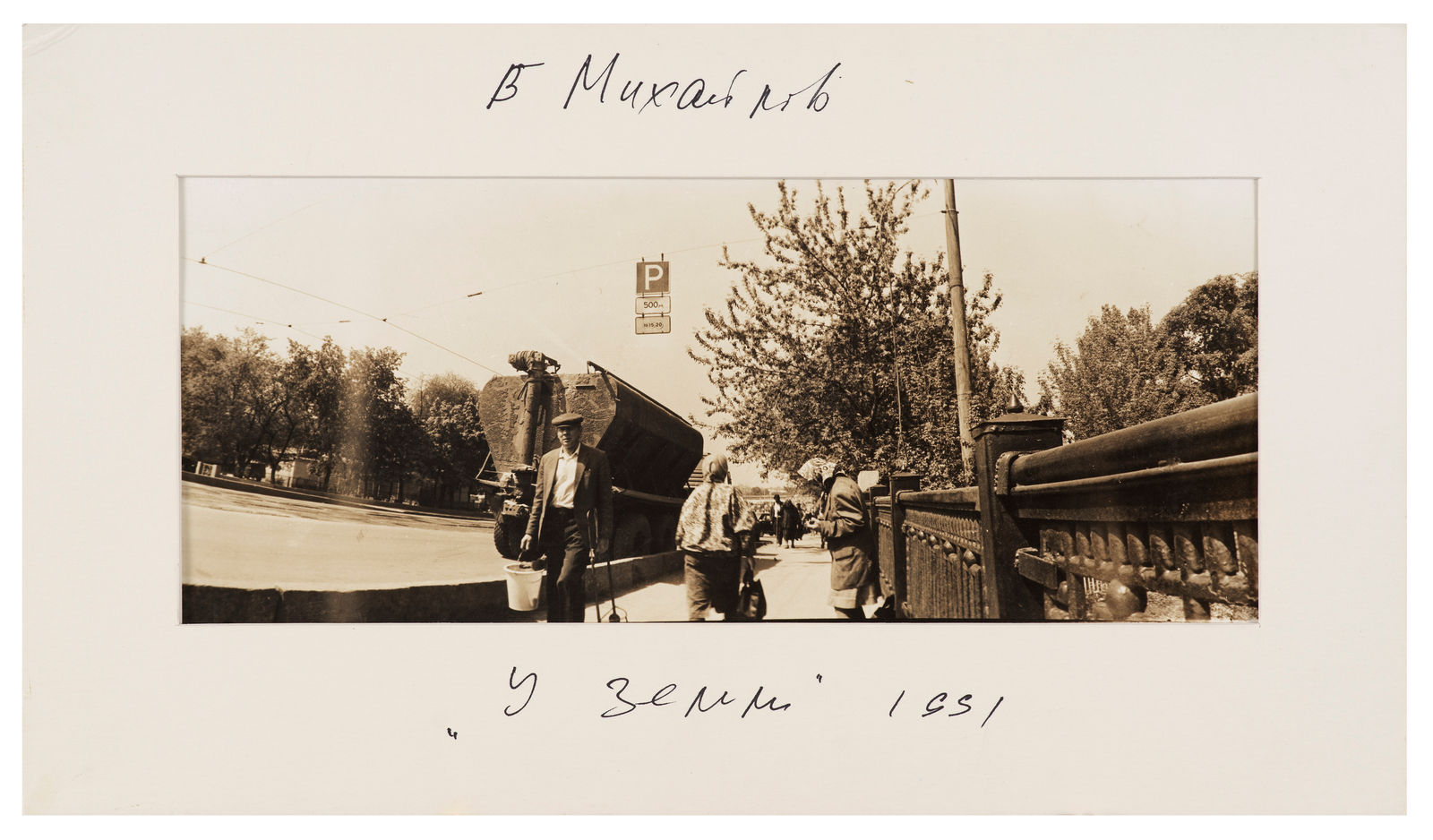 Boris Mikhailov By the Ground, 1991 Gelatin silver print, photomontage, toned Mat: 8 1/4 x 26 in. (21 x 66...