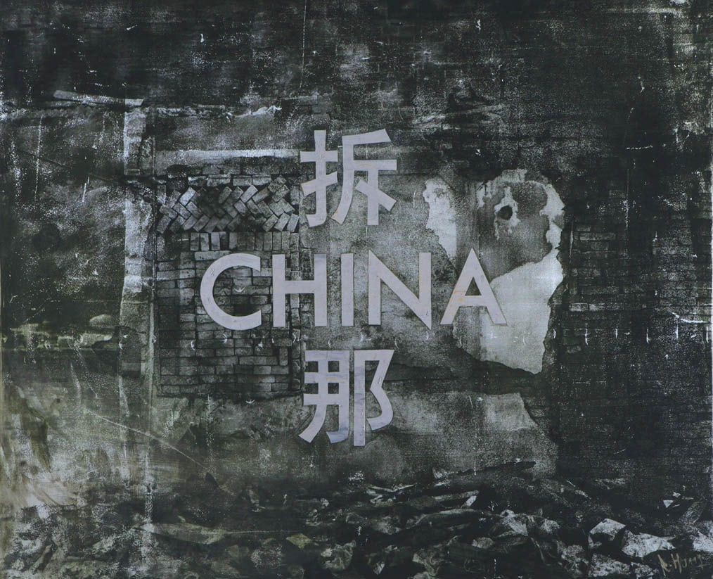 Huang Rui, Chai-na/ China - 4, 2005