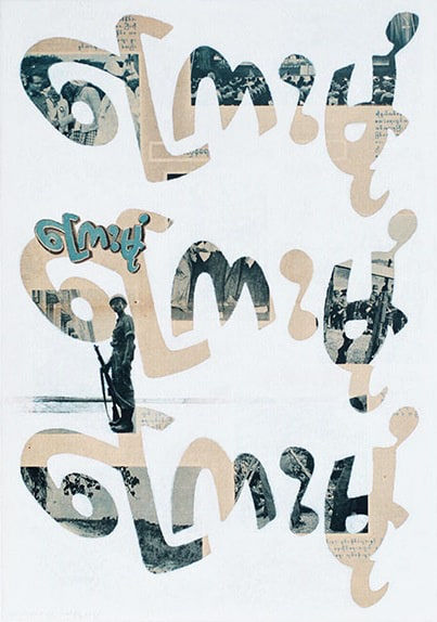 Tun Win Aung and Wah Nu, White Piece #0178: The Mirror, 2015