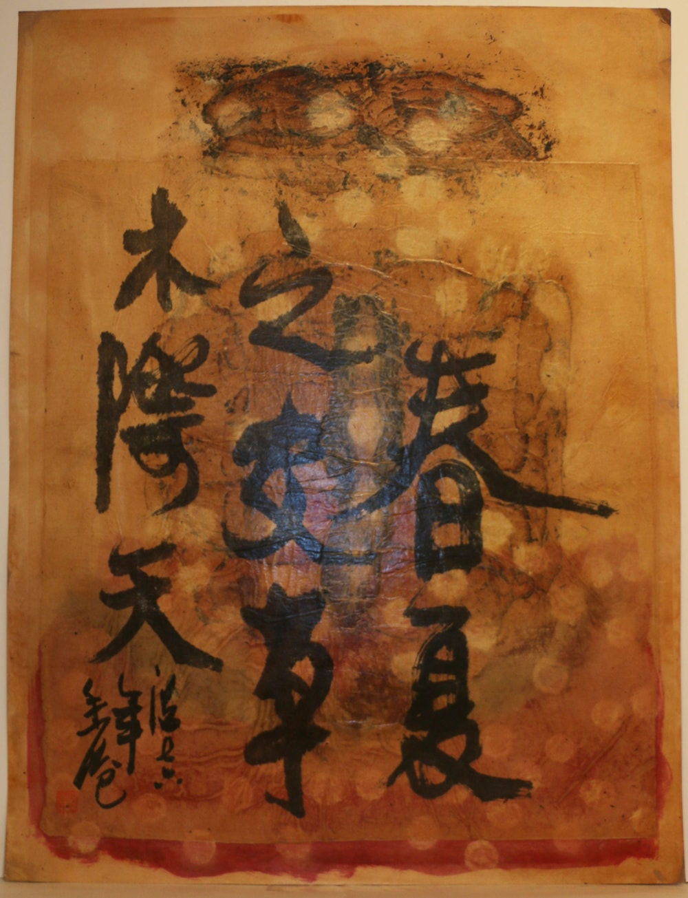 Frog King, Perpetuity, Unknown