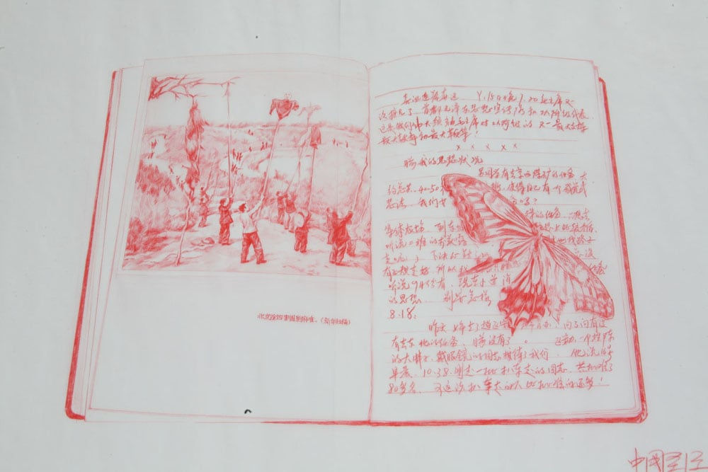 Yang Zhichao, Chinese Bible - Drawing No. 3, 2010