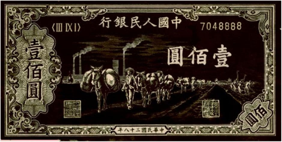 Shao Yinong and Muchen, 1949 100 Chinese Note (Camels traveling group), 2004 - 2010