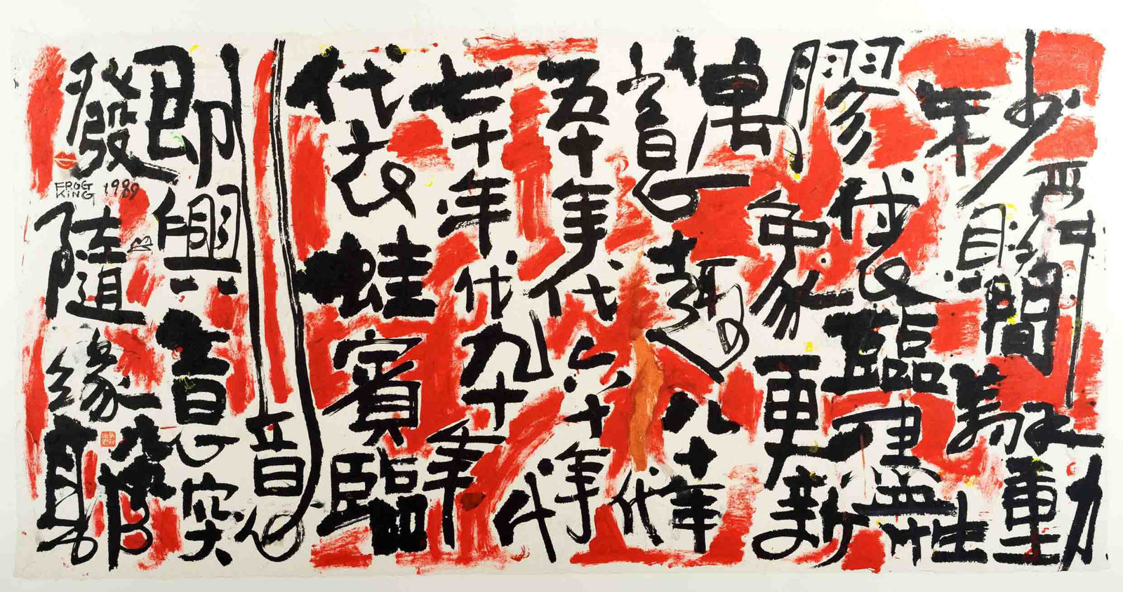 Frog King, A Frog Life Impromptu, 1989