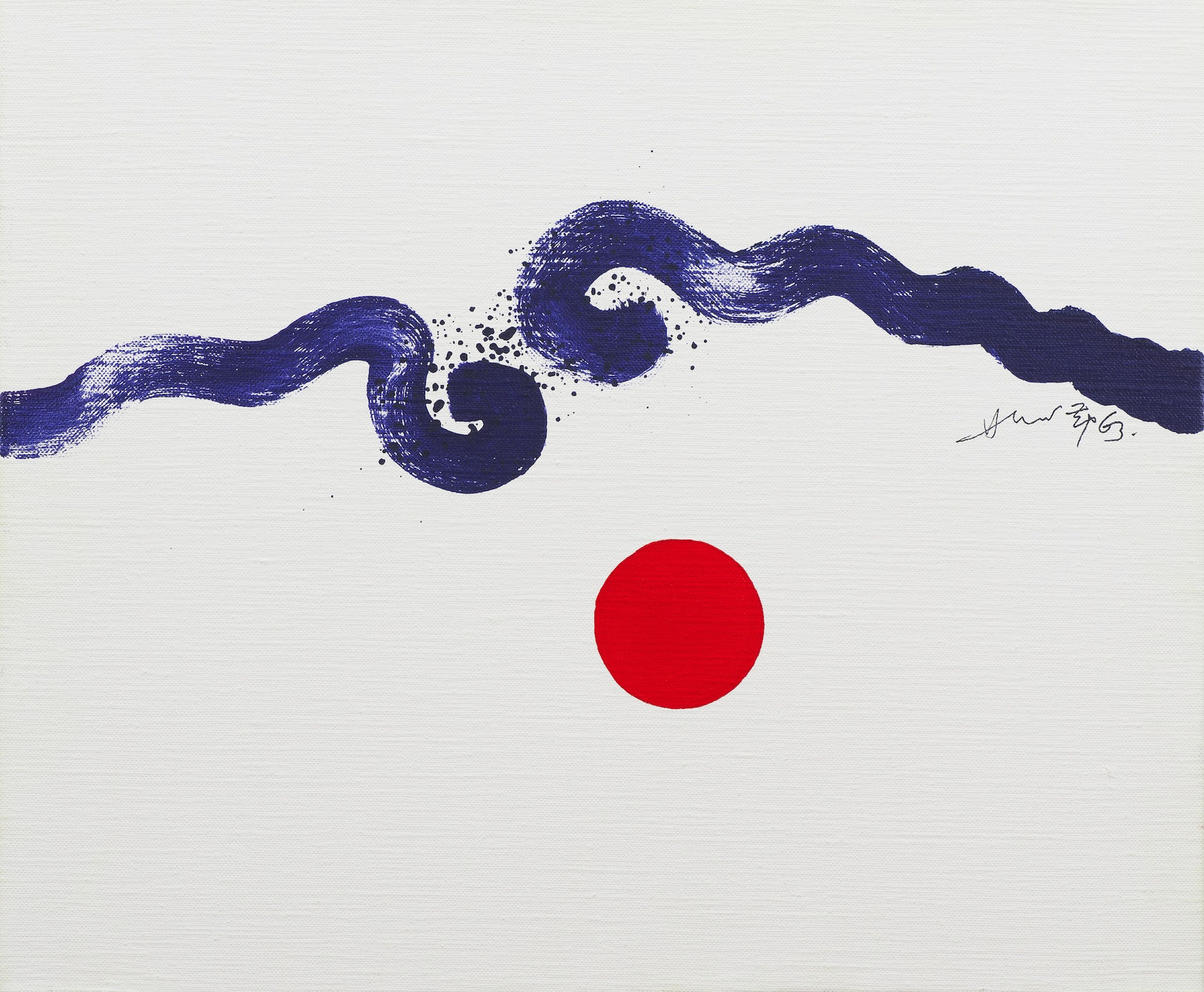 Hsiao Chin 蕭勤, Illuminated Heart-2 (Cuore Illuminato-2)《妙心-2》, 1963