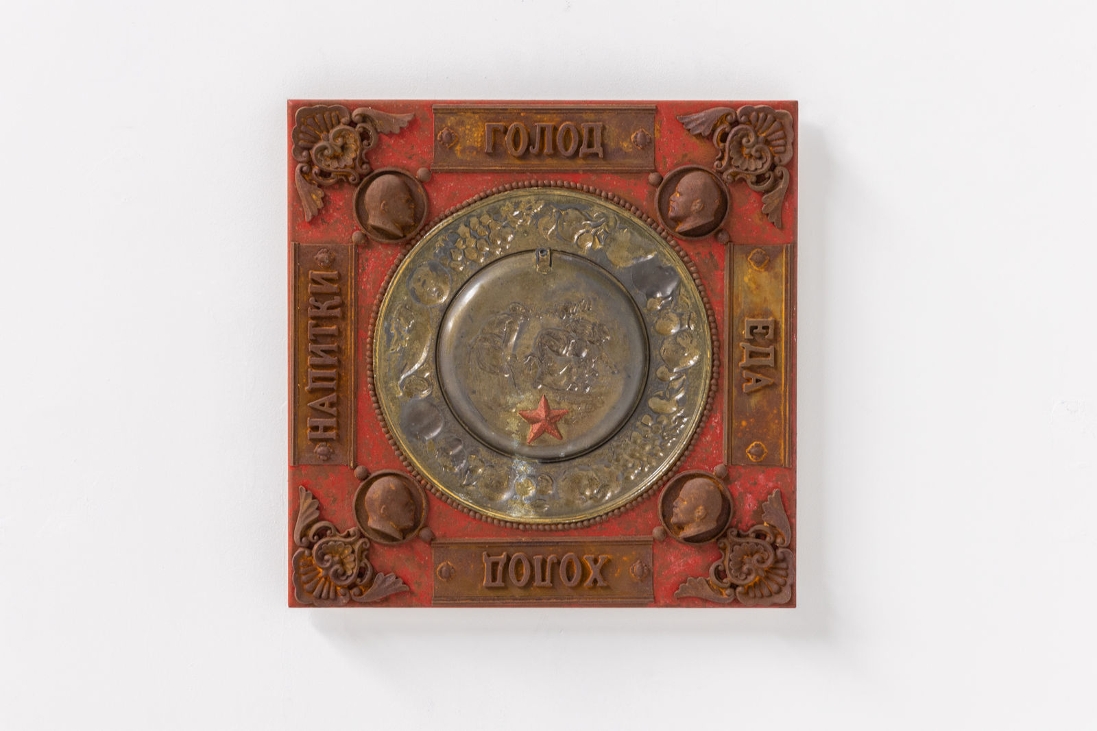 Raymond Minnen, Koude-honger-eten-drinken (1), 2015