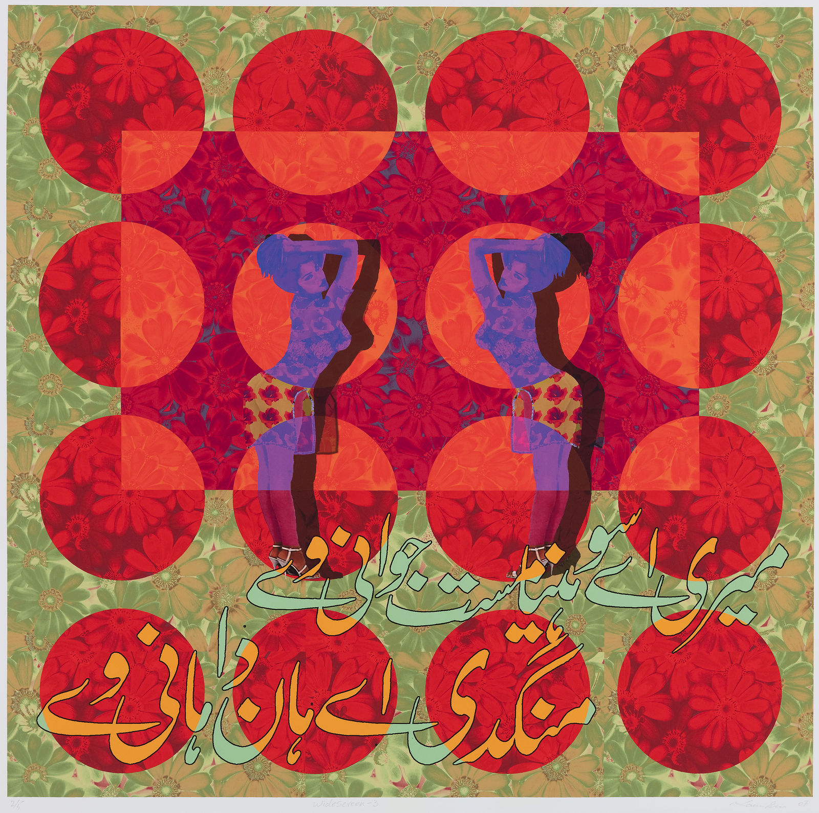 Digital print in red, purple and green-yellow, depicting two human figures overlapped with circular pattern and Urdu text written at the bottom