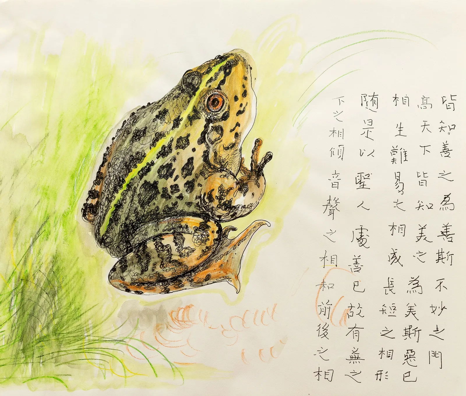 Фёдор Хиросигэ, Tao Te Ching studies | page 01 , 2022