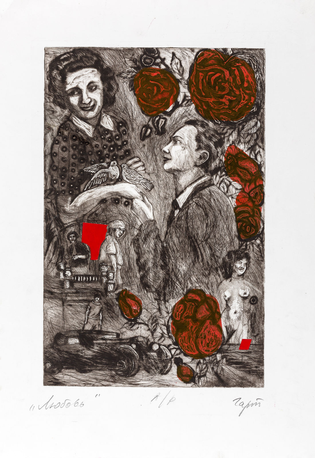 Александра Гарт, Love | Любовь, 2011-2014