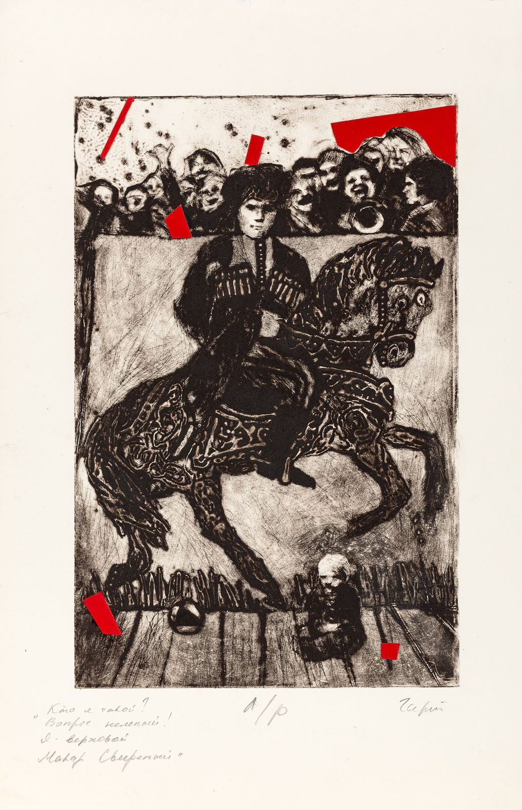 Александра Гарт, Who am I? What a ridiculous question! I am commander-in-chief Makar Svirepiy | Кто я такой? Вопрос нелепый! Я - верховой Макар Свирепый, 2011-2014