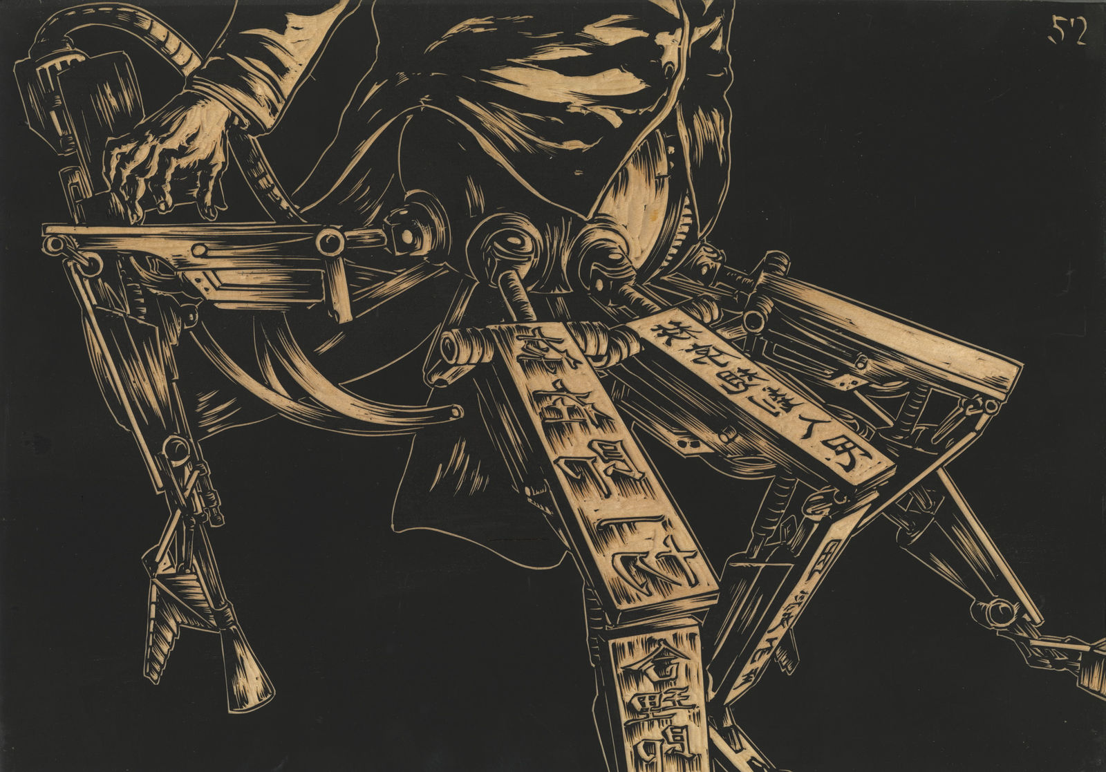 SUN Xun, Original Animation Drawings of "Magic of Atlas" - Luocha "魔法星图”螺刹动画原稿 〈마법성도〉 오리지널 애니메이션 드로잉 - 나찰국, 2017-2024