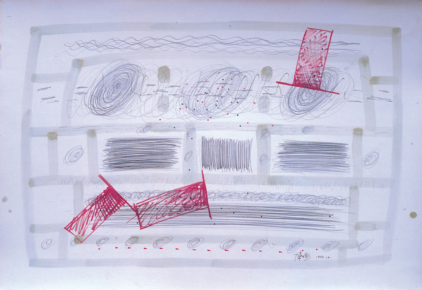 CHEN Qiang, 1993.12-1, 1993